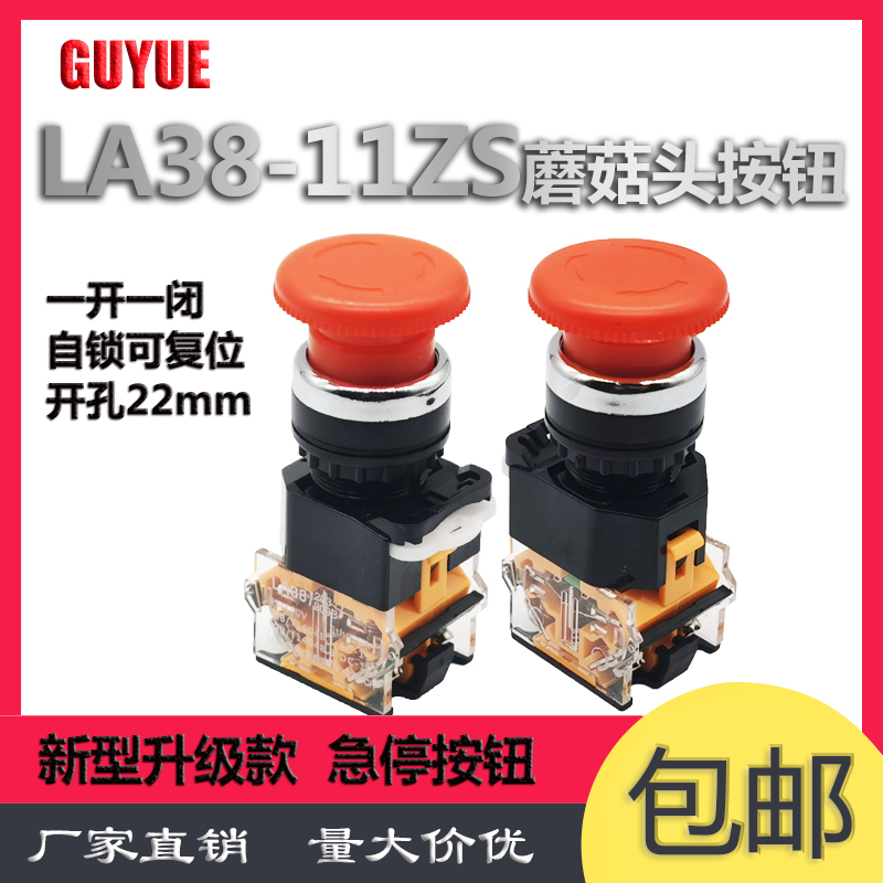 LA38-11ZS Mushroom Head Emergency Stop Button Open and Close LAY38-11ZS Open 22mm Self-Lock Power Off