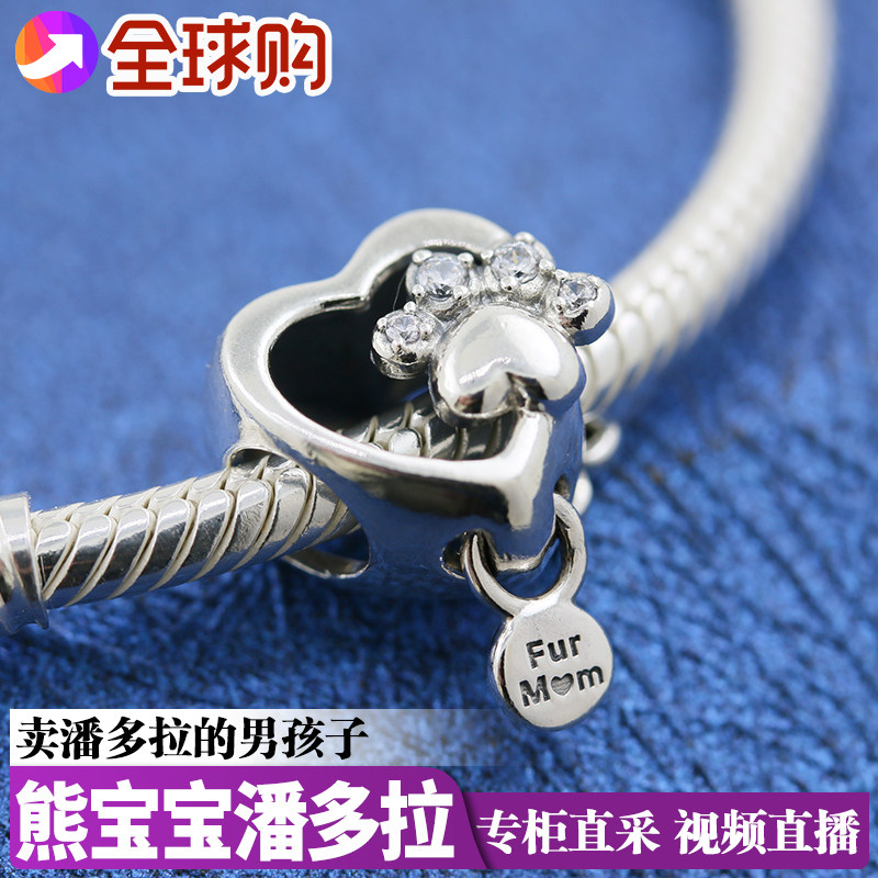 (New) Pandora Pandoras official website shiny paw footprint heart-shaped string 925 silver 798873C01