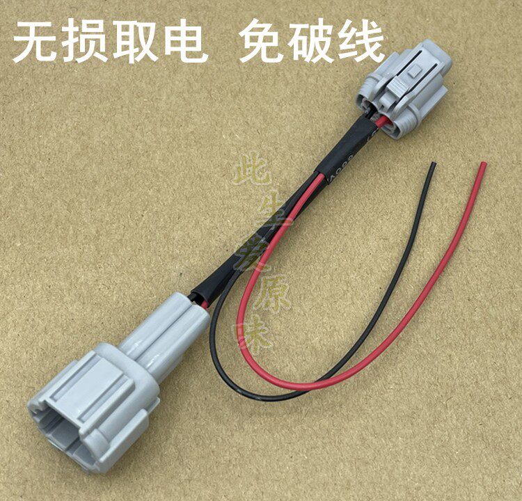 Suitable for Qijun tail light brake turn reversing column lamp to take electric non-destructive harness plug break-free modified connector