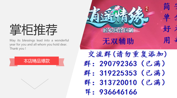 (No Double) Remote Love Assisted Script (Integrated) (Monthly Card Double Open)