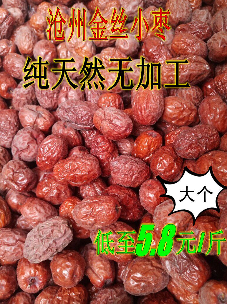 The special products of Jinshu Xiaoyuzhou in Xinyuzhou are not immune to washing red dates without processing red dates dry 2 catties