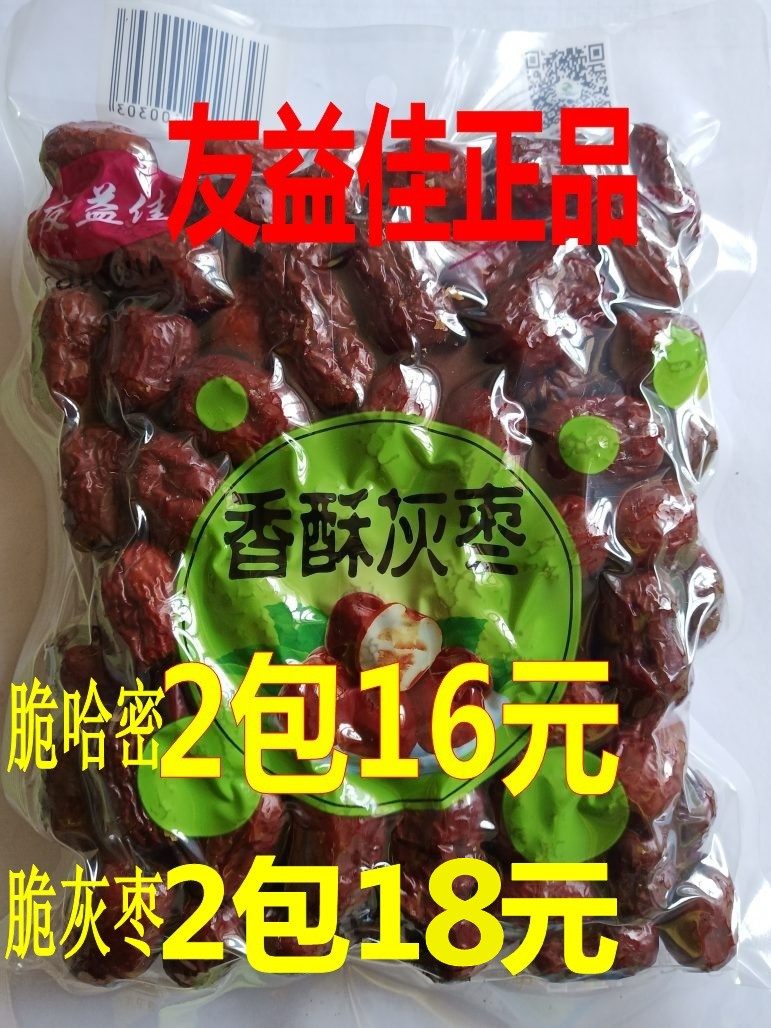 Youyijia crispy crispy Xinjiang gray hazelnut non-nuclear simply 252g dried crunchy casual snacks