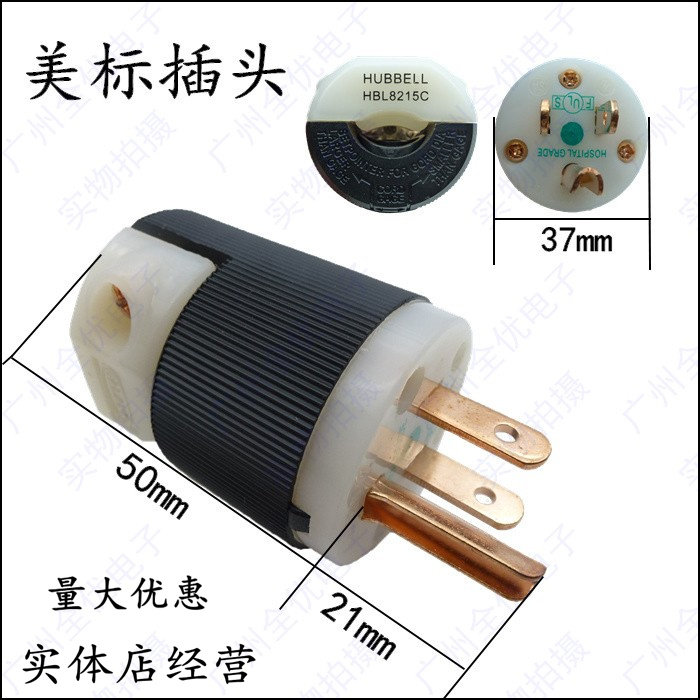 U.S. plug U.S. standard power plug 110v power plug socket