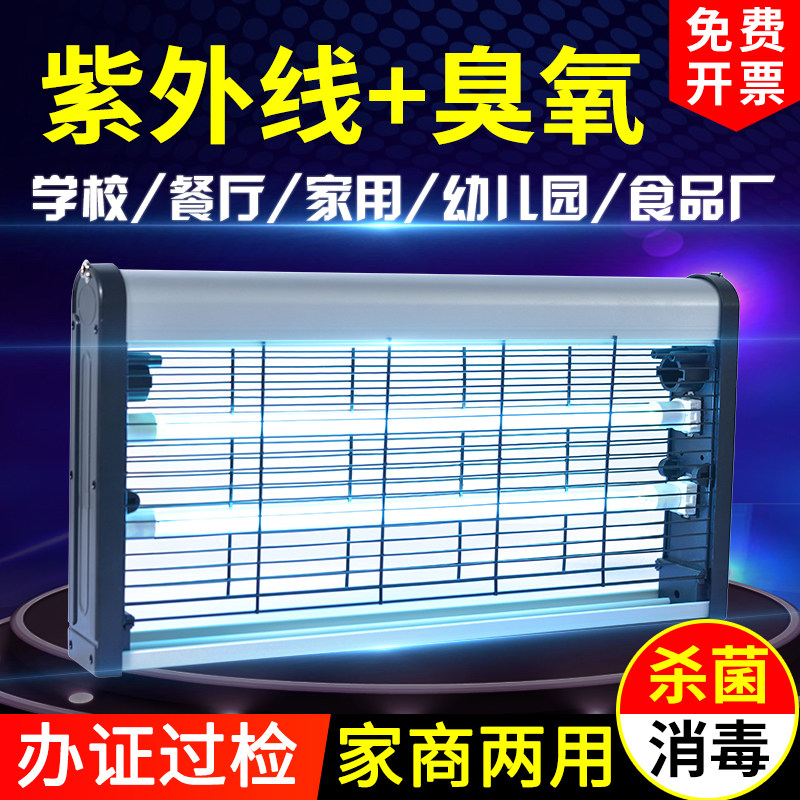 Sterilization lamp hanging canteen kindergarten mobile sterilization ultraviolet disinfection lamp sterilization lamp home