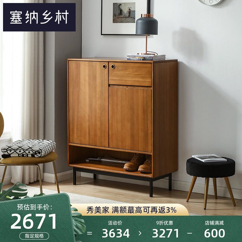 Seine country full solid wood Nordic shoe cabinet modern simple yellow poplar home living room locker door door door shutter