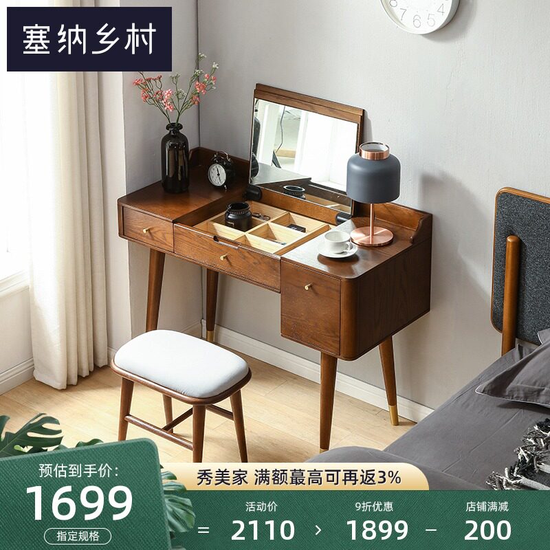 Seine country full solid wood makeup Taipei O oak small makeup table modern minimalist small household-style make-up table furniture