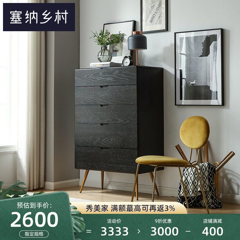 Seine country full solid wood bucket cabinet ya black Nordic red oak bedroom furniture storage storage cabinet