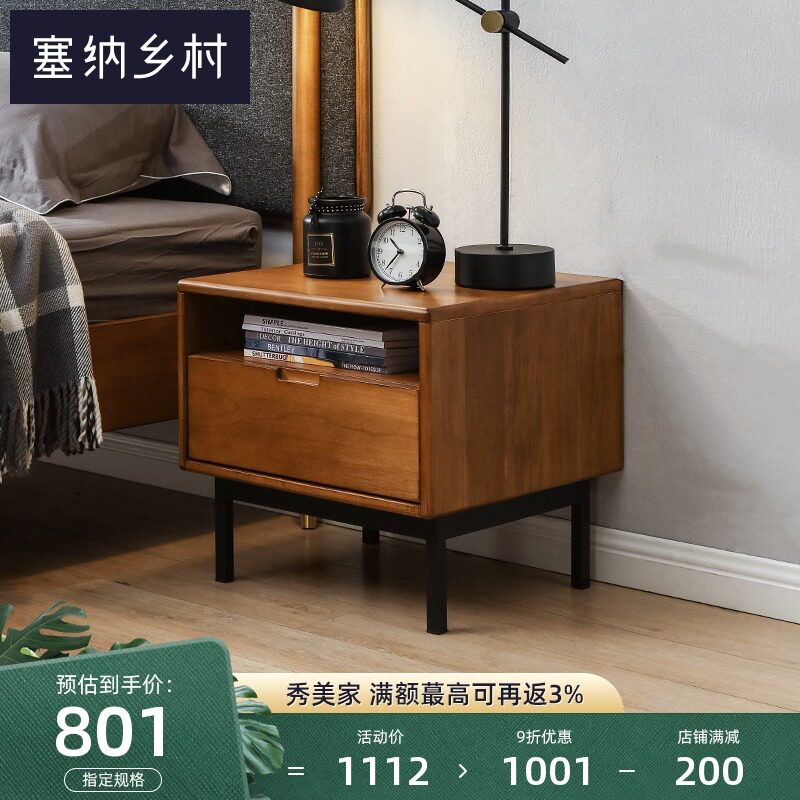 Seine country full wood bedside table simple modern Nordic bedroom bedside cabinet storage cabinet light luxury furniture