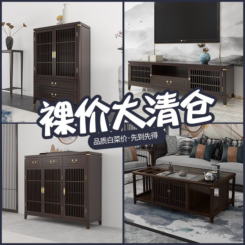(Clear warehouse) new Chinese peach heart wood TV cabinet tea table combination shoe cabinet bookcase living room study furniture