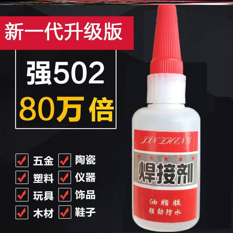 Adhesive iron strong glue metal glue instead of welding glass-stained ceramic wood stainless steel aluminum alloy Dali