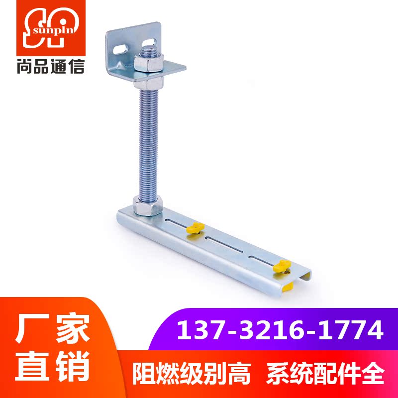 Shangpin 120 fiber-optic channel hanging support assembly bottom support cross-stretcher room tail fiber slot line rack hanging accessories