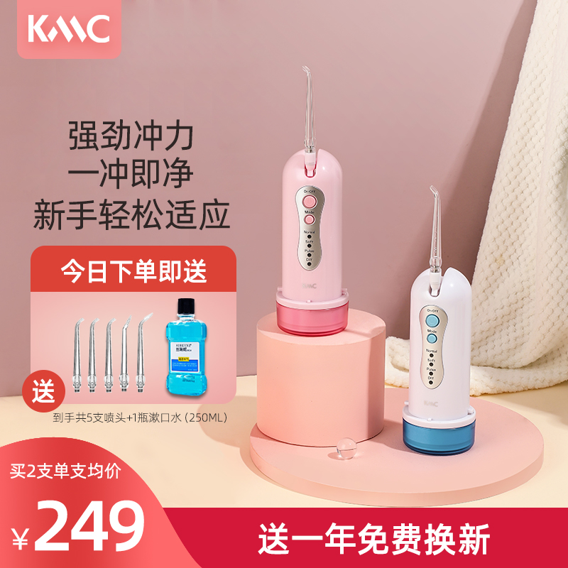 kmc toothbrush