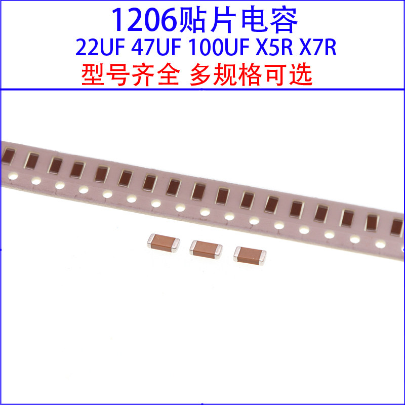 1206 patch capacitor 22UF226K 47UF 100UF X5V X7R 6.3V 16V 25V 50V