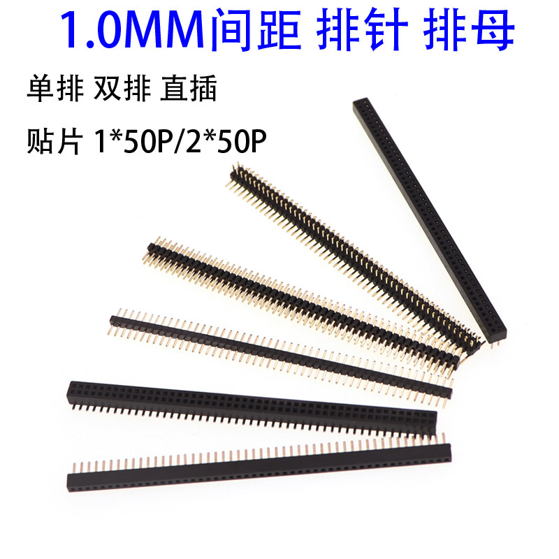 1.0mm pitch gold-plated row needle 1 x 50 2 x 50P single row needle double row female vertical platoon needle row mother