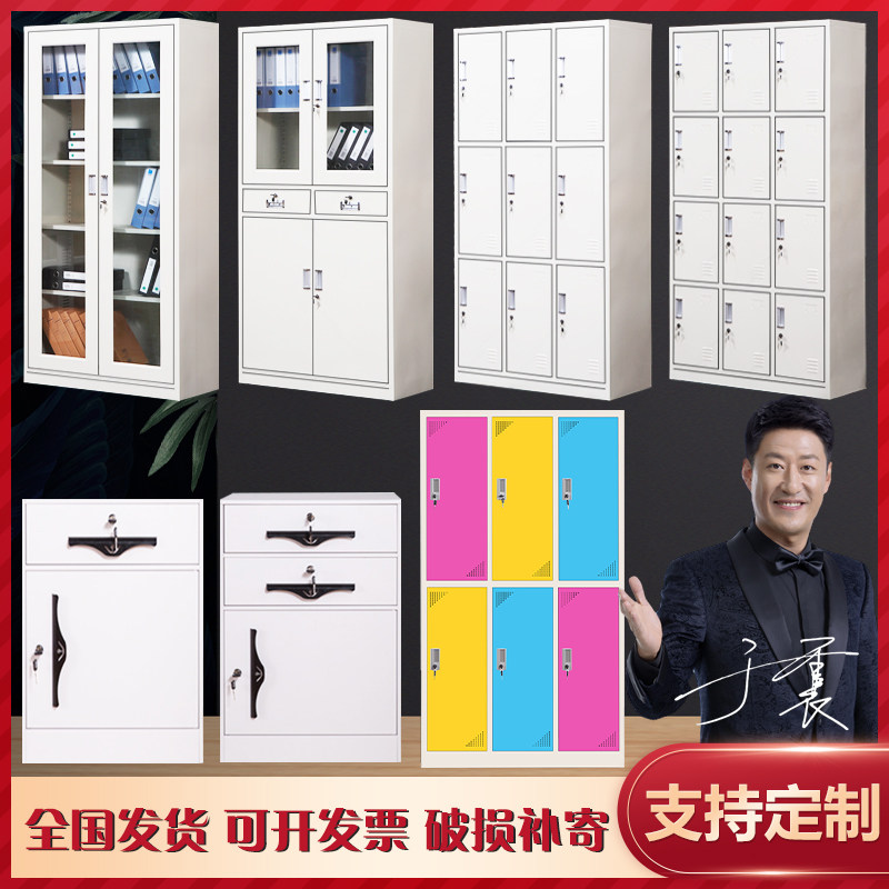 Office tin filing cabinet color locker data locker household bookcase voucher with locker low cabinet multi-door cabinet