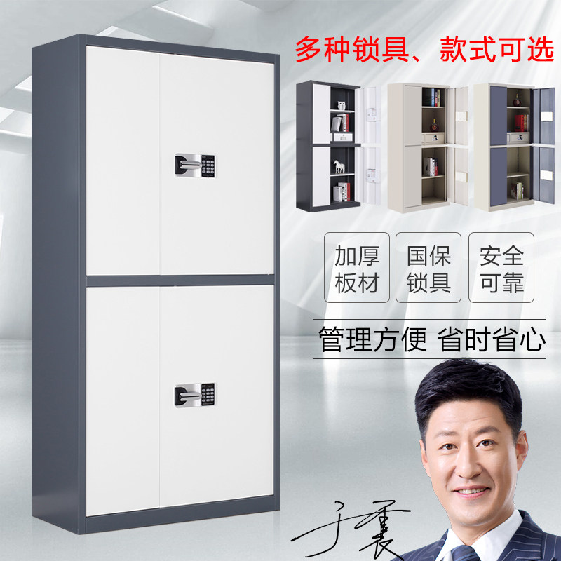 Boutique all-steel thickened secret cabinet electronic password file cabinet short cabinet thickened password cabinet file cabinet with lock