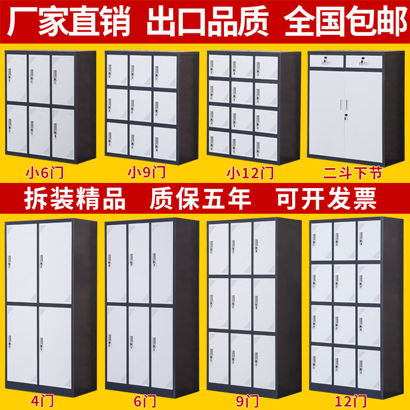 Boutique staff office locker iron cabinet with locker locker mobile low cabinet combination cabinet cabinet