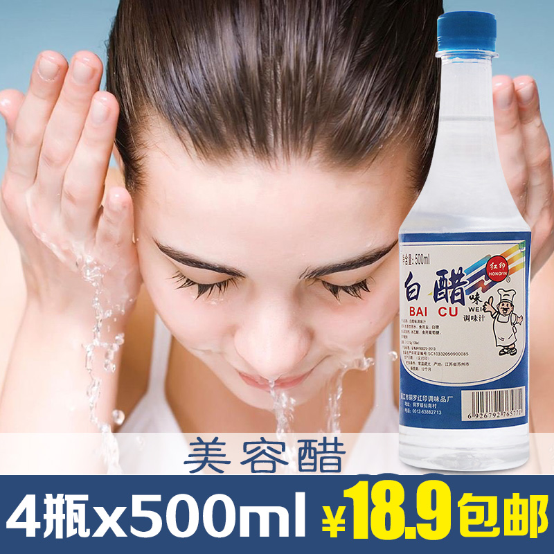 White vinegar 500ml face vinegar beauty vinegar skin care moisturizing water anti-aging shrink pores bubble bath bubble foot vinegar 4 bottles