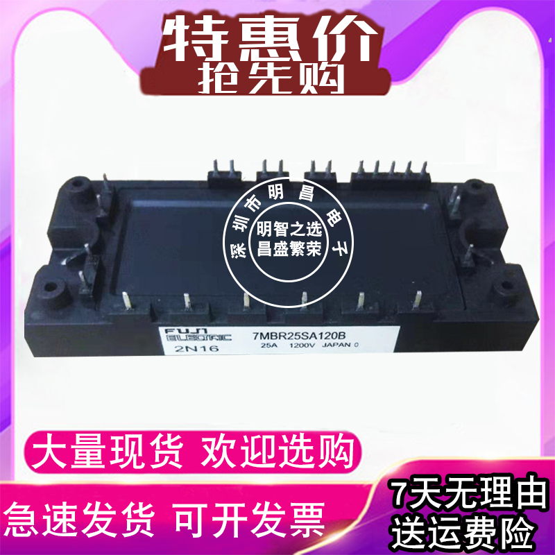7MBR25SA120B -050 7MBR25SA120-50 55 7MBR10 15SA120-50 55 in stock