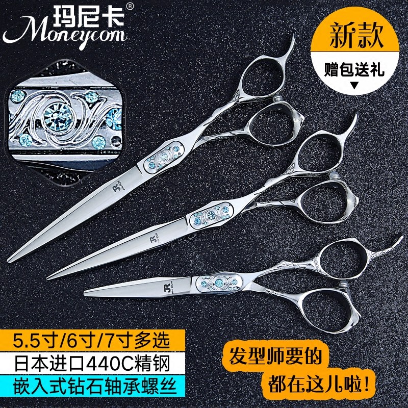 5.5 inch hairdry flat cut 7 hand cut Japan 440C Liu Hai scissors straight cut 6 inch haircut 7 inch professional scissors