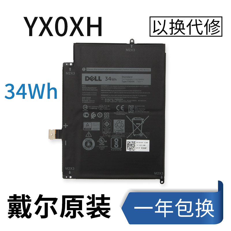 Available in the original Dell Dell YX0XH built-in battery Latitude 7285 T02J notebook