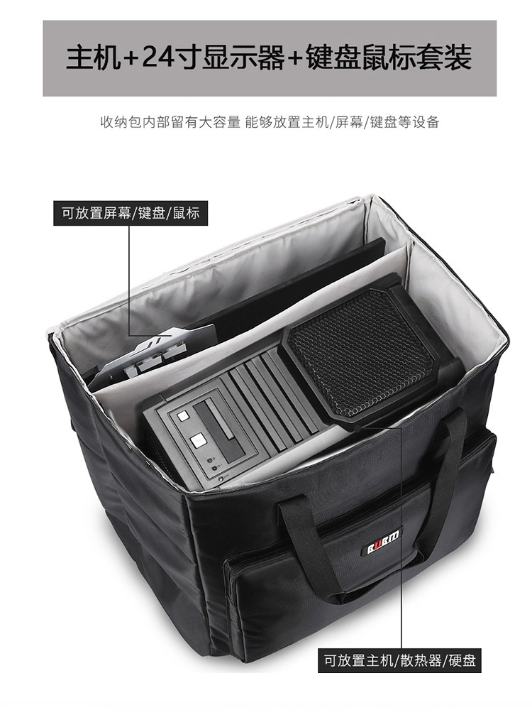 Suitable for BUBM desktop computer bag host suitcase monitor keyboard storage package peripheral e-racing chassis