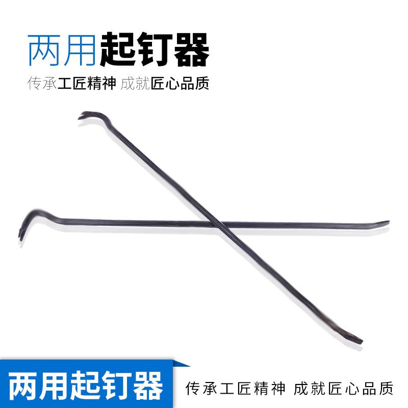 Household dual-use nail lifter Open wooden box puller Nail remover crowbar Carpentry six pry rod opening