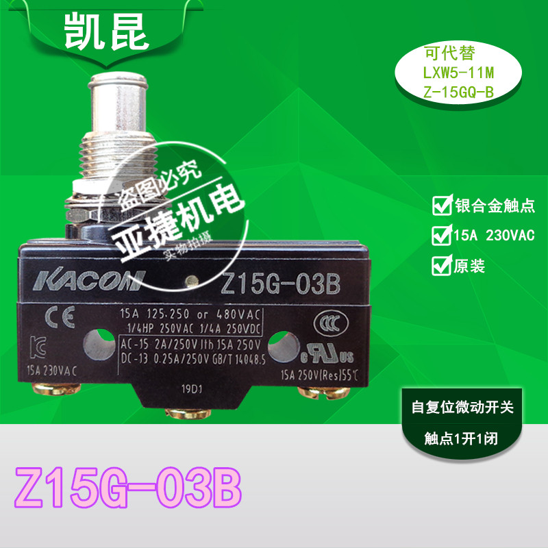 Original Kaikun KACON travel switch microscopic Z15G-03B limit (LXW5-11M) 15A 230V