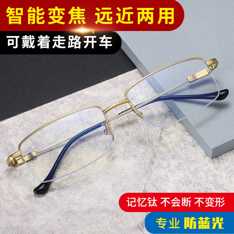 German smart old flower mirror male far and near two-use high-definition anti-blue light automatic adjustment degrees old man zoom flower glasses