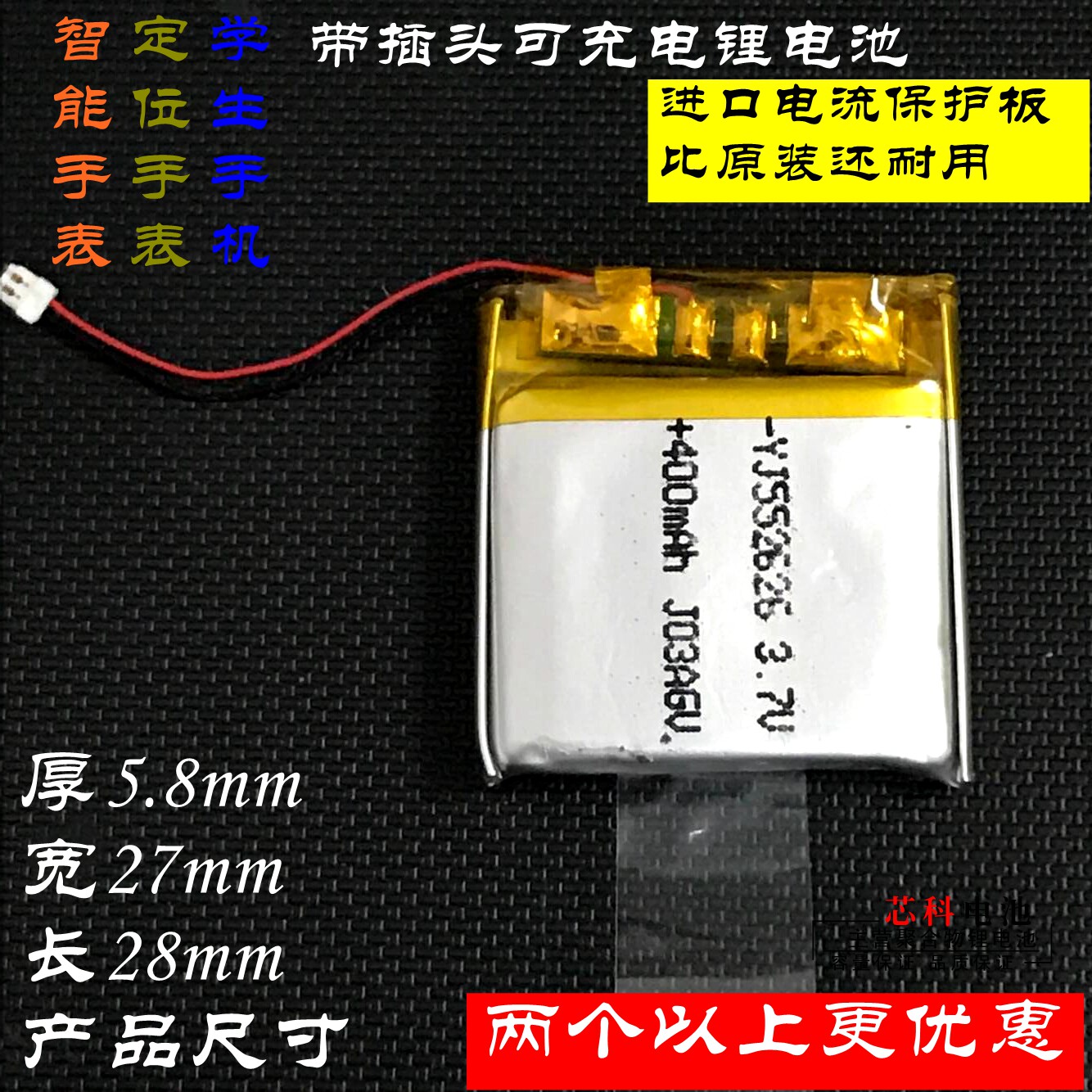 400 mAh 3.7v polymer lithium battery 552525 smart childrens watch phone watch 602626 