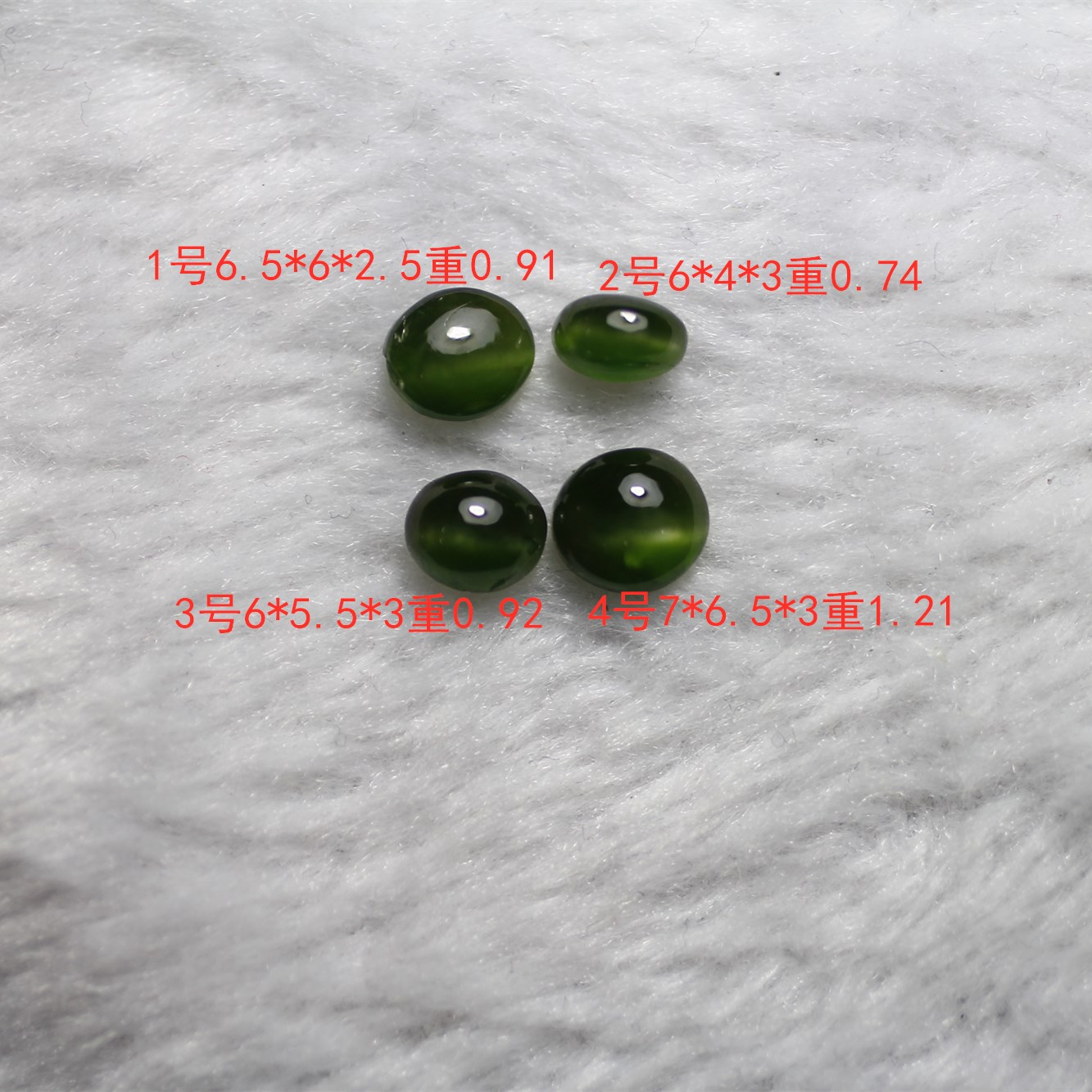 S130 Natural Russian Emerald Chrome Permeable Stone Bare Stone Cat Eye