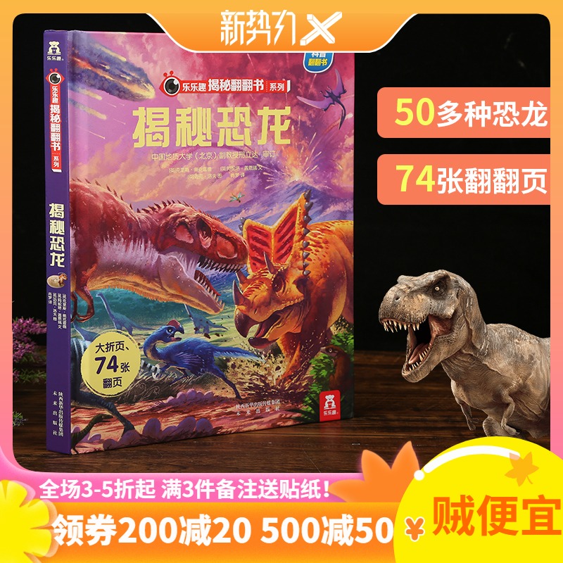Recommended by the University of Geology! More than 50 kinds of dinosaur puzzle encyclopedia popular science books elementary school students read childrens version purple