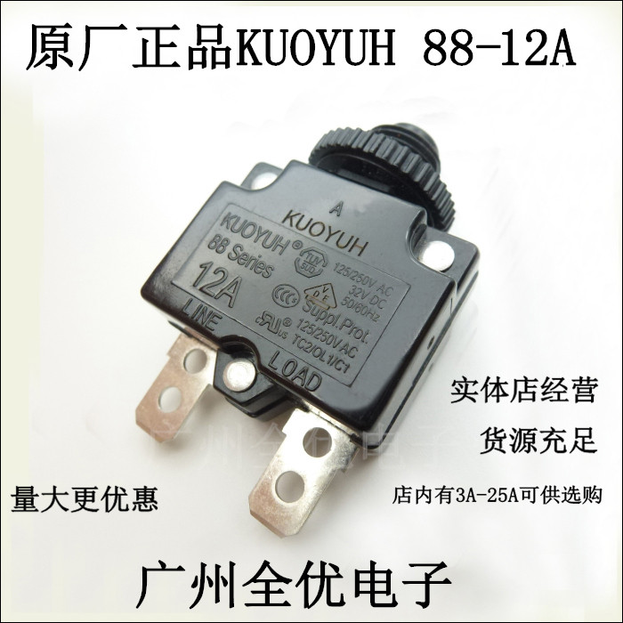 Taiwan KUOYUH overload switch overflow protector 88 series 12A insurance tube thermal protection circuit breaker