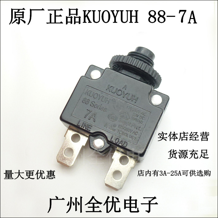 Taiwan KUOYUH overcurrent protector overload switch 88 series 7A motor pump current short circuit