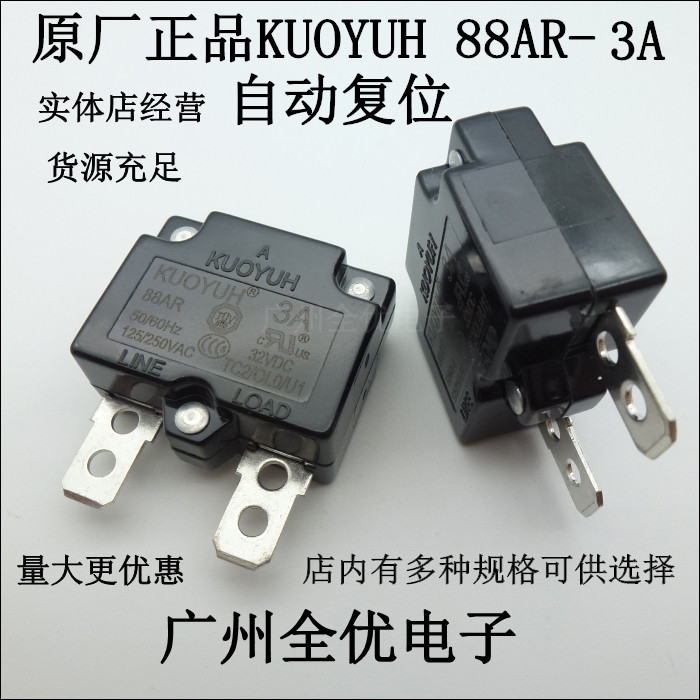 Overflow protector Motor overload switch KUOYUH insurance short circuit protector 88R-3A automatic reset