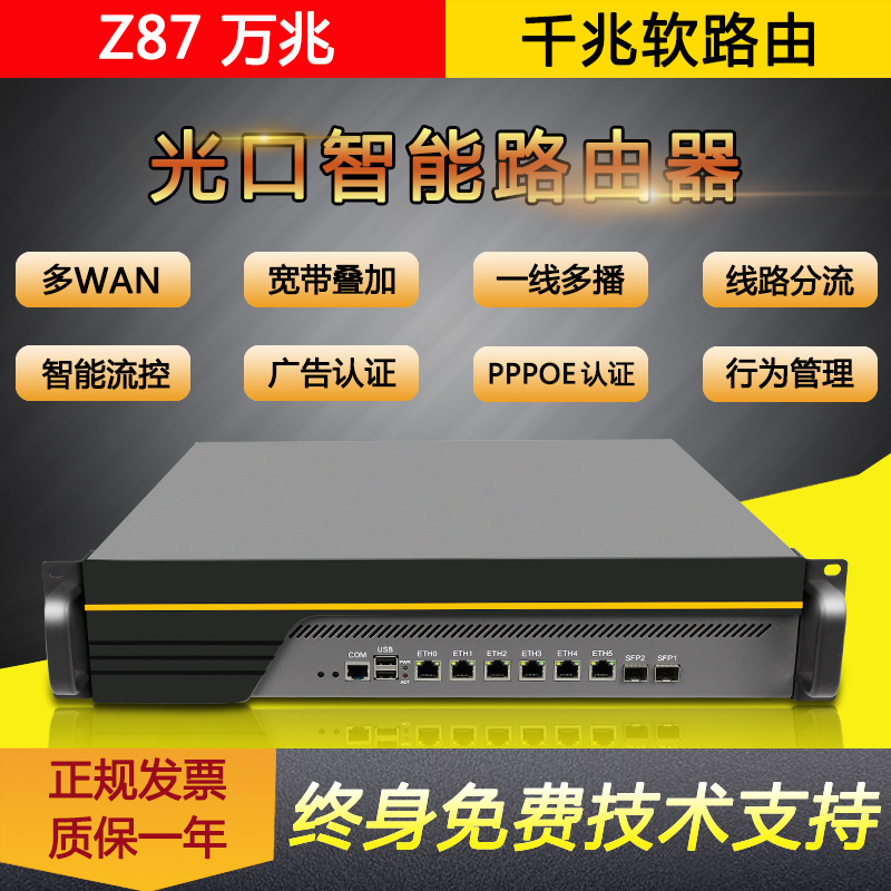 Z87 B85 megabit router NAS chassis 4-disk LEDE love fast esxi virtual machine 2U openwrt centos7 ubuntu liunx windows virtual machine esxi