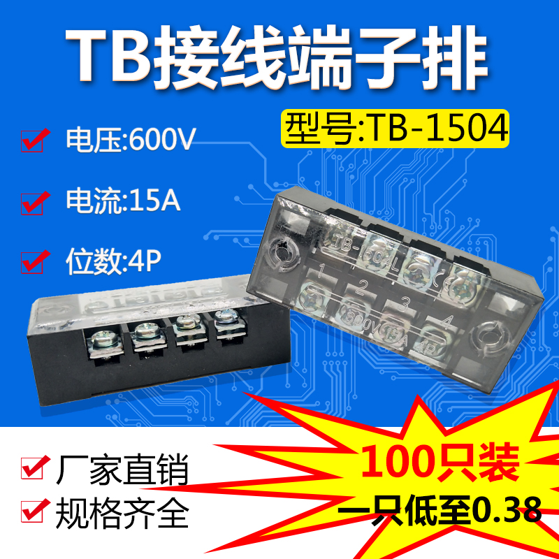 The TB-1504L rail terminal row 15A 4P connects the drain power connector