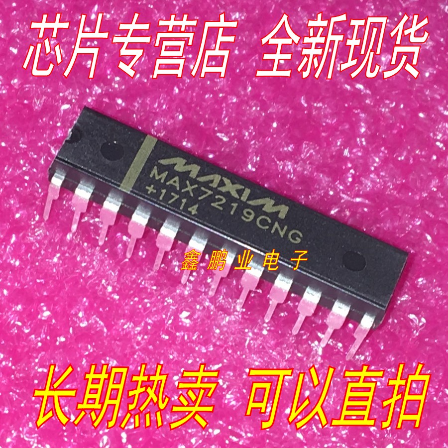 New domestic MAX7219 MAX7219CNG MAX7219ENG DIP-24 quality assurance