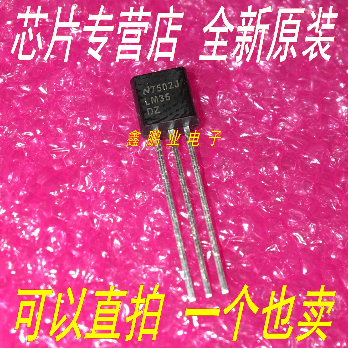 The new original LM35DZ LM35 TO-92 temperature sensor is guaranteed to shoot directly