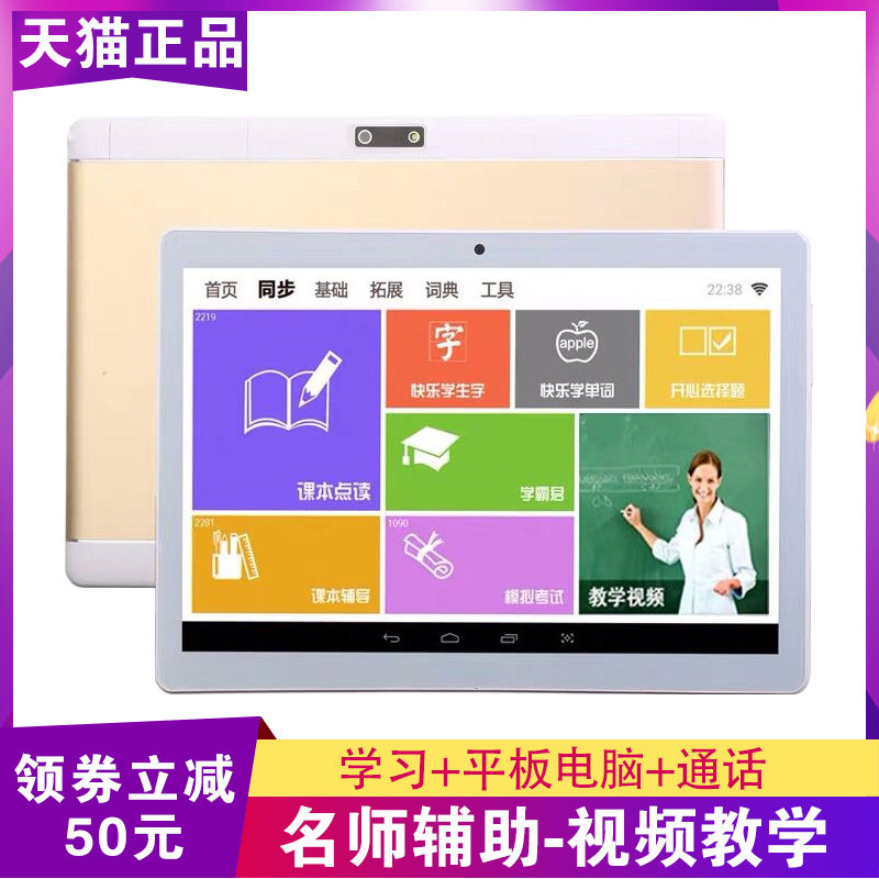 Learning machine English cool electric star small genius artifact 30 teaching s5 primary school students s1w tablet s3prow computer c20 flagship store k5 oclock reading pen x50 official c15 applicable reading Lang step high