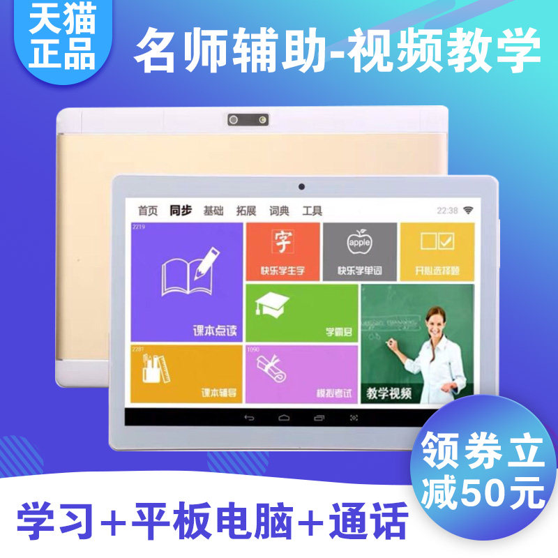 Pupils tablet learning machine English artifact tutor c10 computer c20 flagship store k5 learning point reading u36 national school umix6 official c15 official website s5 applicable to reading Lang step high