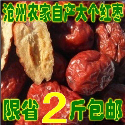 Special products of the natural farmers in Hebei Province the production of red dates gold wire small slugs have a nuclear large 500 grams 3 jin