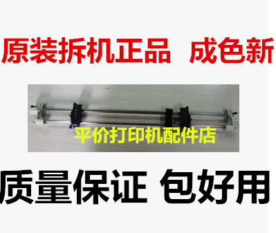 Epson EPSON LQ-1900K2H 1900KIIH continuous paper walker 1900K2h feeder paper holder