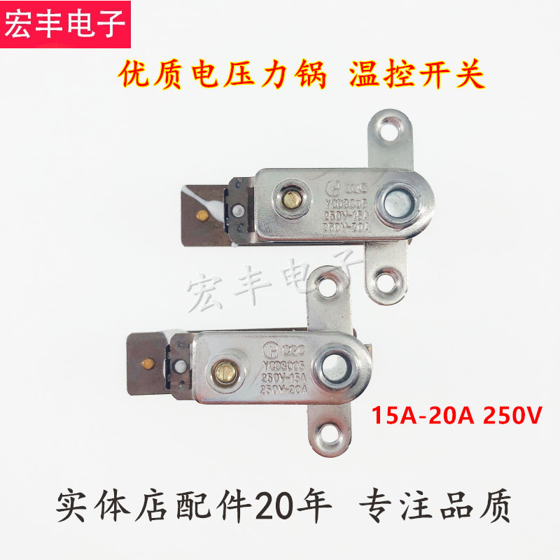 High-quality electric pressure cooker thermostat Electric pressure cooker temperature control switch Electric pressure cooker accessories Repair accessories