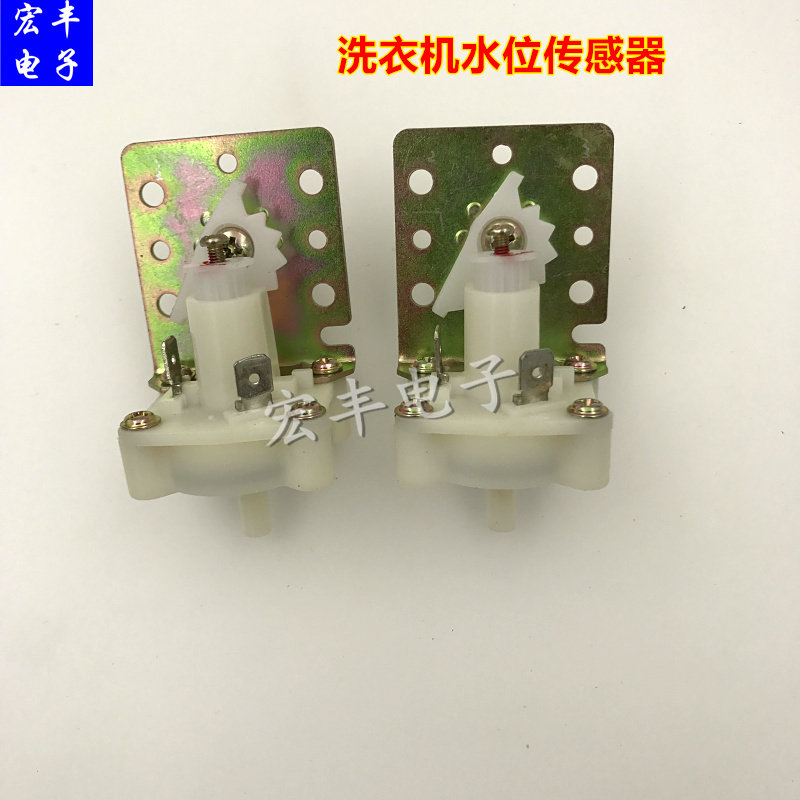 General brand Rongshida LG Sanyo TCL Haier fully automatic washing machine water level switch mechanical sensor