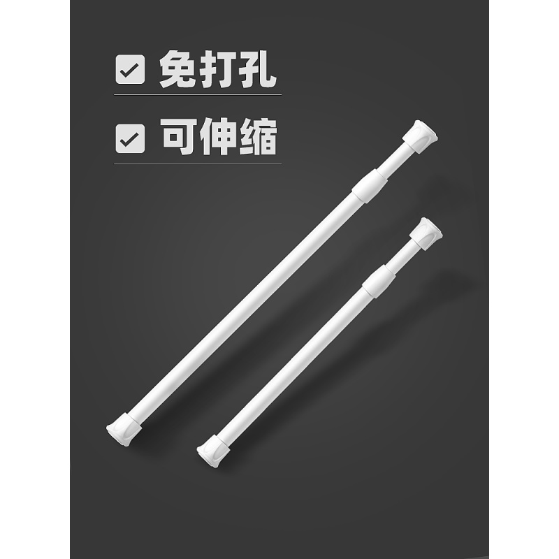 Telescopic no punch hole ultra-fine curtain pole bathroom multi-functional curtain rise shrink hanging rod bedroom shrink tube