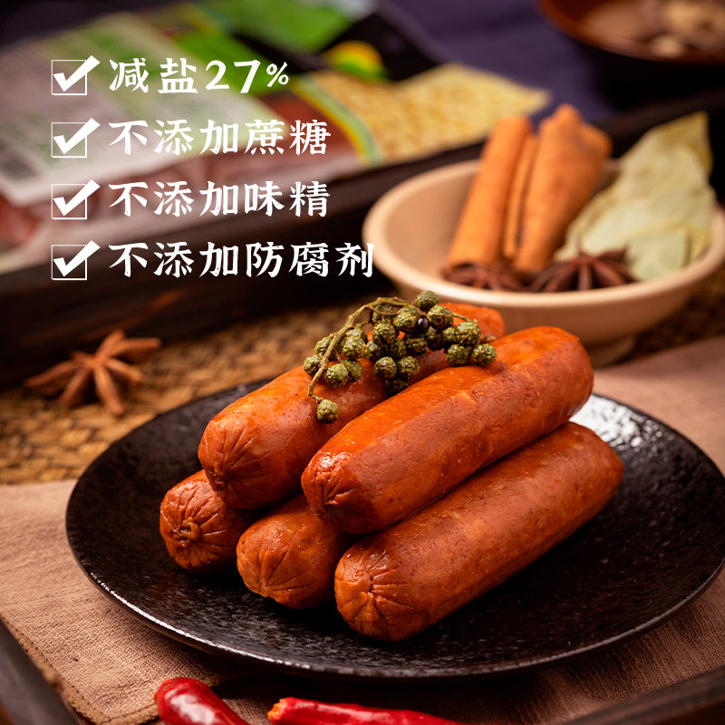 (Chishan vegetarian thin salt 0 sucrose Sichuan flavor sausage) vegetarian ready-to-eat plant meat spicy sausage sausage sausage