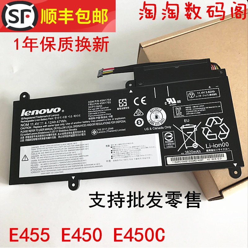 The new original Lenovo E455 E450 E450C E460 E465 built-in notebook battery