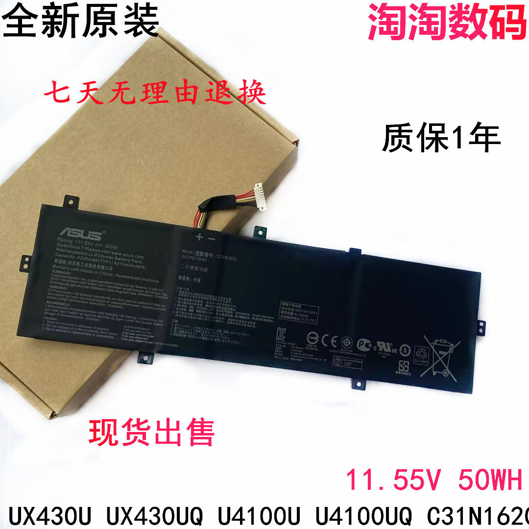 New original Asus U4100U UX430UQ UX430UQ-GV015T C31N1620 notebook battery