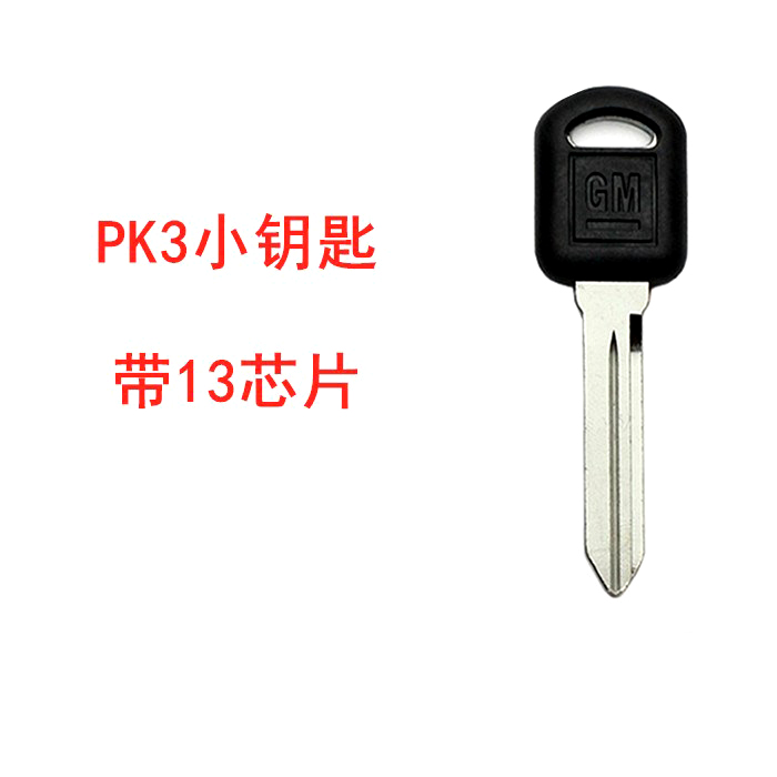 Buick PK3 small key with 13 chip